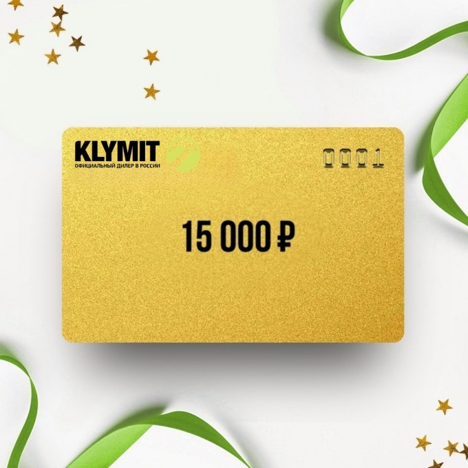 Подарочный сертификат KLYMIT на сумму 15 000 KL15 Подарочный сертификат KLYMIT на сумму 15 000 KL15