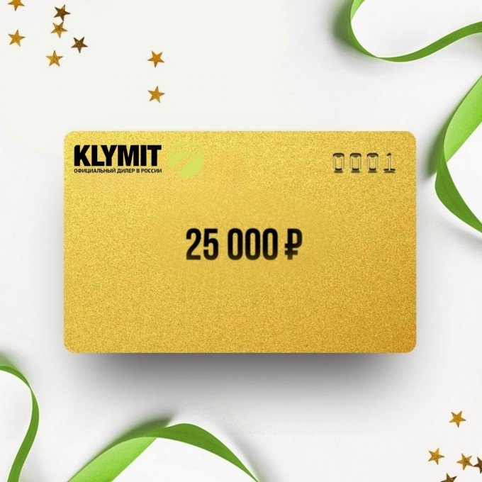 Подарочный сертификат KLYMIT на сумму 25 000 KL25 Подарочный сертификат KLYMIT на сумму 25 000 KL25