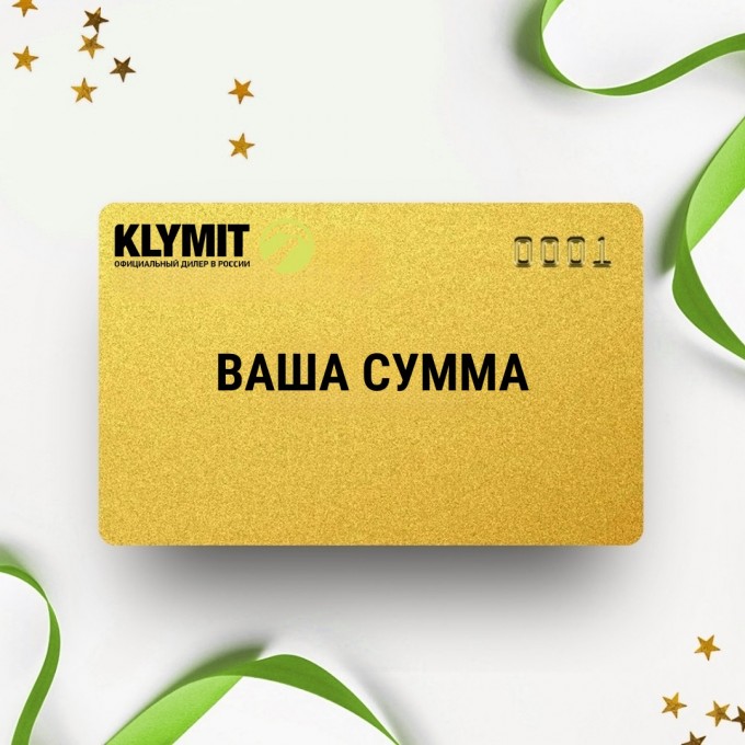Подарочный сертификат KLYMIT на вашу сумму KLSERT Подарочный сертификат KLYMIT на вашу сумму KLSERT